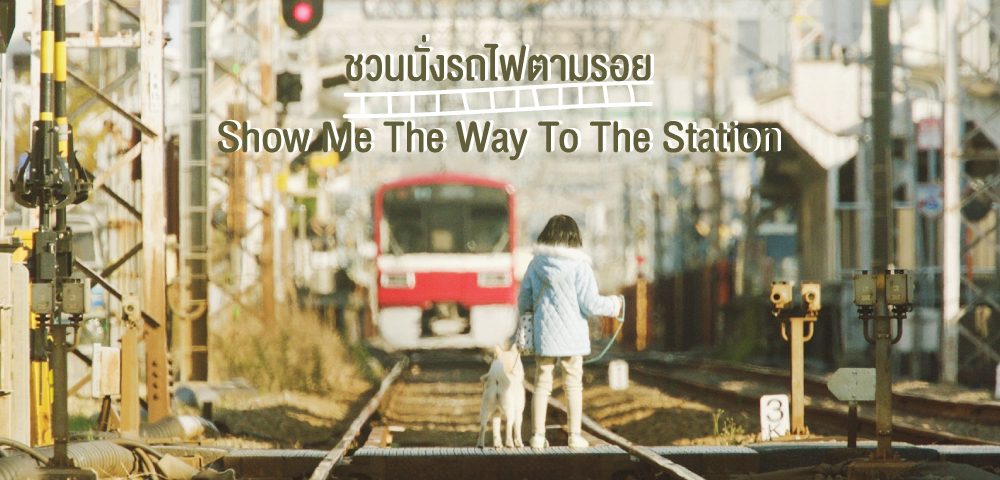 Show Me The Way To The Station