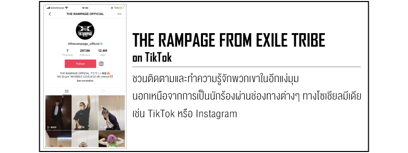 THE RAMPAGE from EXILE TRIBE