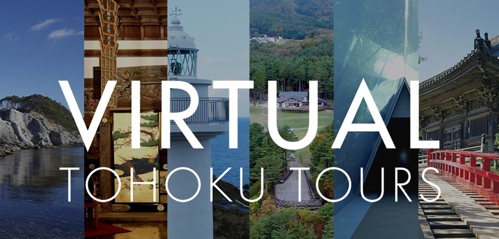 Tohoku Virtual Tour VR Tour โทโฮคุ