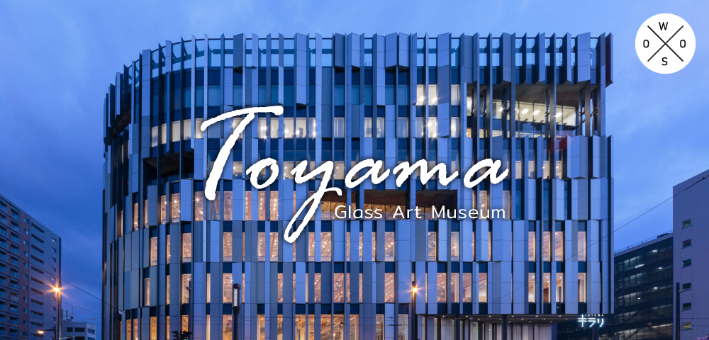 OWOS : Toyama Glass Art Museum