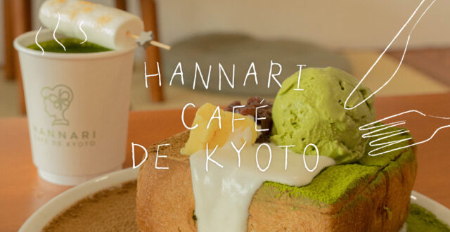 Hannari Cafe de Kyoto บรรยากาศคิสสะเต็นสไตล์ญี่ปุ่น