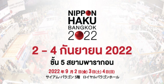 NIPPON HAKU BANGKOK 2022