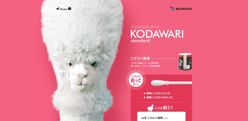 KODAWARI COTTON BUDS กับอัลปาก้าขนหลากทรง