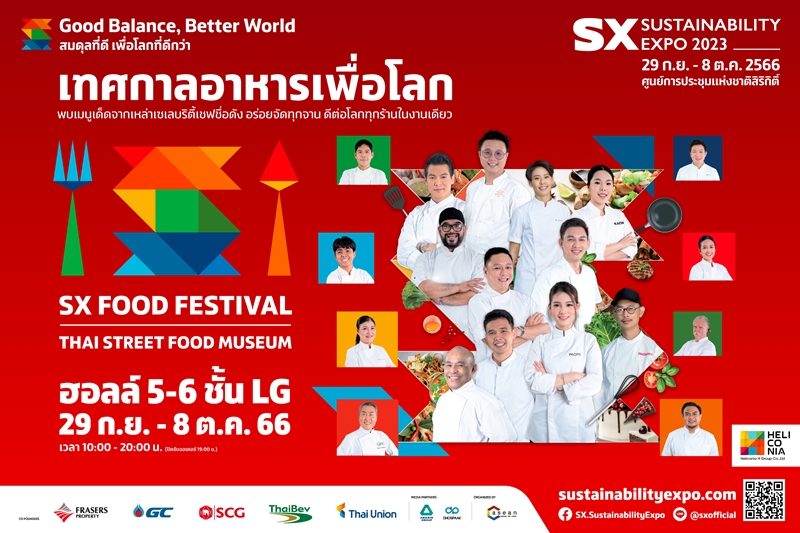 เทศกาลอาหารเพื่อโลกแห่งปี SX FOOD FESTIVAL 2023