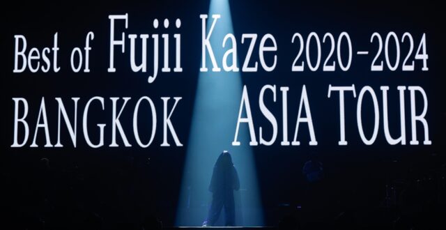 Fujii Kaze ร่ายมนต์สะกดใจแฟนชาวไทยกับคอนเสิร์ตแห่งปี!