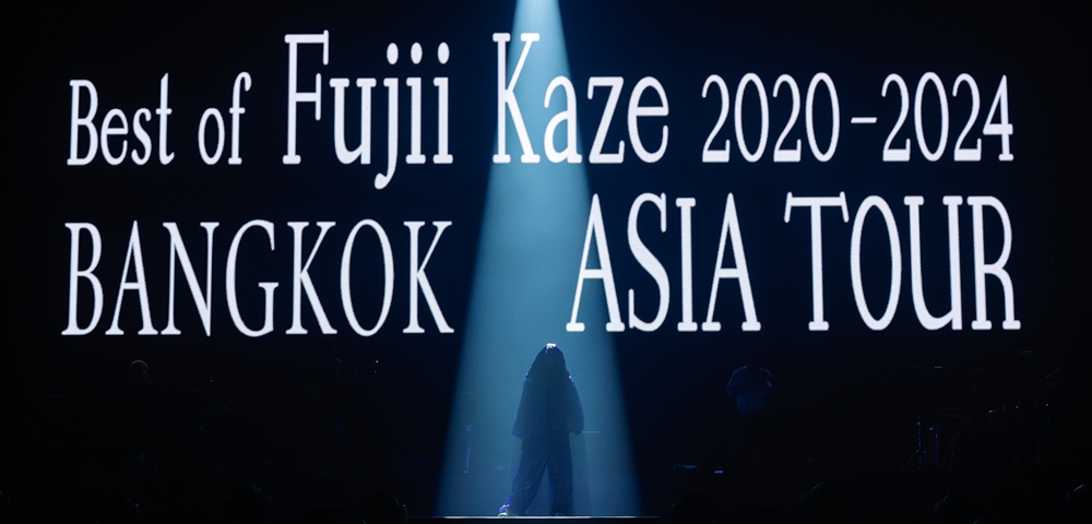 Fujii Kaze ร่ายมนต์สะกดใจแฟนชาวไทยกับคอนเสิร์ตแห่งปี!